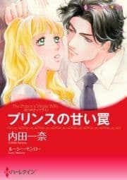 ハーレクインコミックス セット 2021年 vol.328_thumbnail