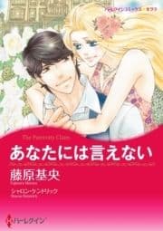 ハーレクインコミックス セット 2021年 vol.330