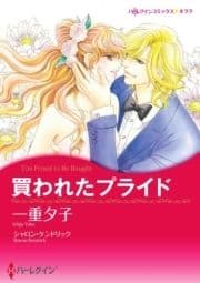ハーレクインコミックス セット 2021年 vol.345