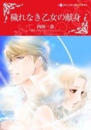 ハーレクインコミックス セット 2021年 vol.359_thumbnail
