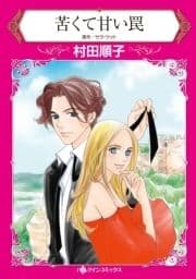 ハーレクインコミックス セット 2021年 vol.367