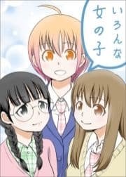 いろんな女の子_thumbnail