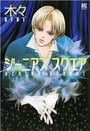 ジーニアス スクエア_thumbnail