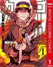 ゴールデンカムイ カラー版_thumbnail