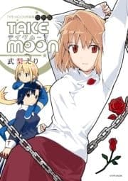 TAKE MOON 武梨えり TYPE-MOON作品集 特別版【電子版】_thumbnail