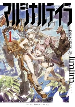 マルジナルテイラ_thumbnail