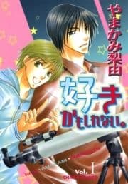 好きかもしれない｡