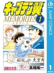 キャプテン翼MEMORIES_thumbnail