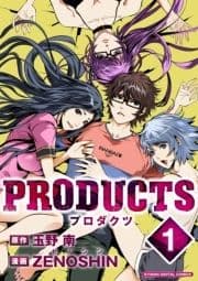 PRODUCTS【単行本】_thumbnail