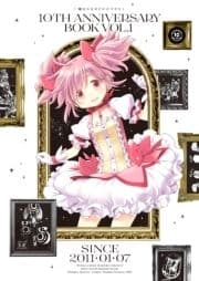 魔法少女まどか☆マギカ 10th Anniversary Book_thumbnail