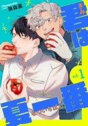 君は夏一番【単話】_thumbnail