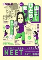 山暮らしニート､ひとりで家建てます｡_thumbnail