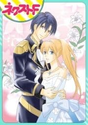 【単話売】黒騎士はブルースターの姫君をご所望です_thumbnail