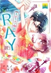 RAY―麗―大正キネマ物語_thumbnail