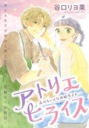 アトリエヒライス-森のちいさな指輪屋さん-_thumbnail