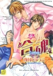 合魂～極上楽宴ツアーズ～_thumbnail