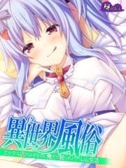 【無料立ち読み版】異世界風俗 ～エッチな店のはずなのに俺だけ絞られハーレム生活～