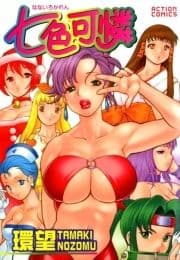 七色可憐_thumbnail