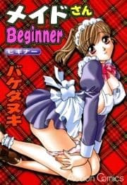 メイドさんBeginner