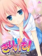 【無料立ち読み版】ぎりいも!～義理だからナマでシたって大丈夫～