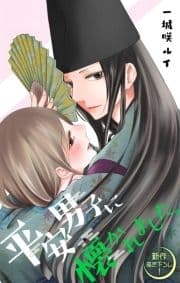 Love Jossie 平安男子に懐かれました｡