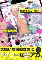 Hate My MIA!【コミックス版】_thumbnail