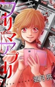 ホラー シルキー フリマアプリ