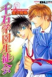 千石学園生徒会_thumbnail