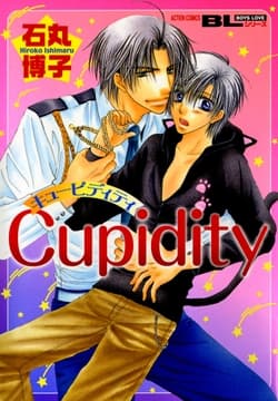 Cupidity