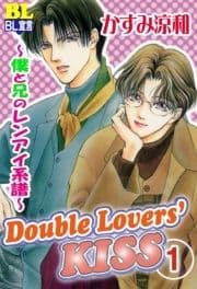 Double Lovers'KISS