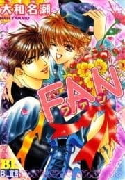 FAN 分冊版