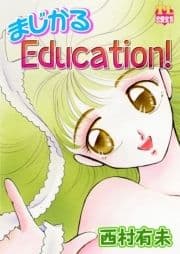 まじかるEducation!_thumbnail