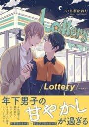 Lottery_thumbnail