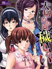 【無料立ち読み版】大切だから穢したい ～旧家に蠢く狂気の宴～