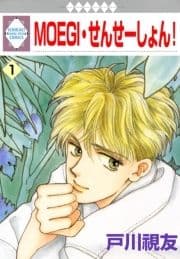 MOEGI･せんせーしょん!_thumbnail
