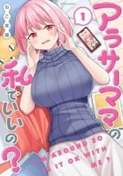 アラサーママの私でいいの?