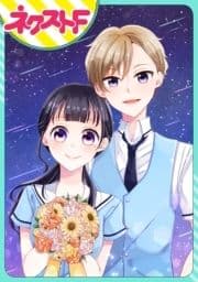 【単話売】だから魔女は婚約しない_thumbnail