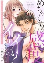 めちゃくちゃ感度イイの?～マッサージ師のチャラい指先､なじむの早すぎ!