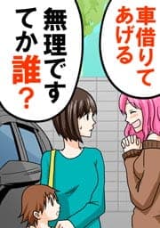 旦那の上司の嫁に夫が係長でマウント取ろうとする女【フルカラー】_thumbnail