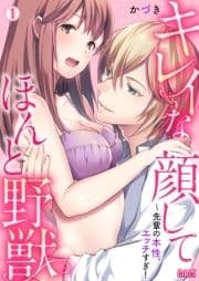 キレイな顔してほんと野獣～先輩の本性､エッチすぎ!_thumbnail