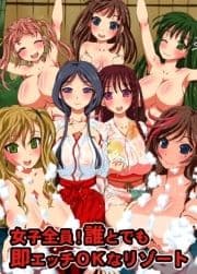 女子全員!誰とでも即エッチOKなリゾート_thumbnail