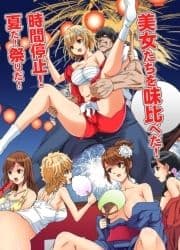 時間停止!夏だ!祭りだ!美女たちを味比べだ!_thumbnail