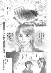 女の黒い仕返し vol.2～聖職者たちの戯れ～