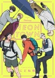 NEONTOWN【電子単行本特典付き】_thumbnail