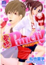 妄想Punch！