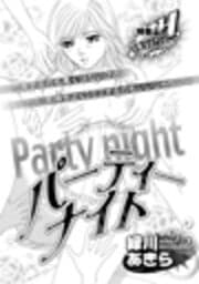 パーティーナイト