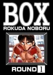 BOX(分冊版)