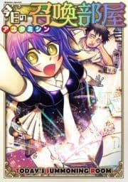 今日の召喚部屋_thumbnail