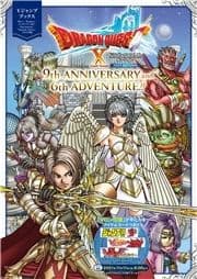 ドラゴンクエストX オンライン 2021 AUTUMN 9th ANNIVERSARY and 6th ADVENTURE!! デジタル版_thumbnail