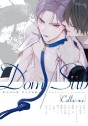 Collar me Dom/Subユニバース アンソロジー_thumbnail